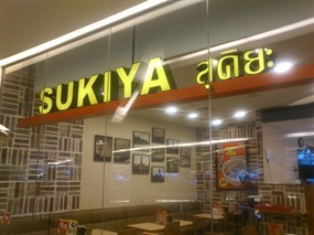 Sukiya (สุคิยะ)