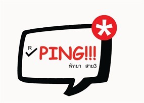 Ping