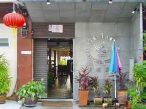 ทวีชัยโภชนา