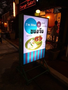 แอมบลู