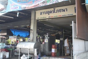 Lap Udon Phot Na
