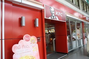 KFC (เคเอฟซี)