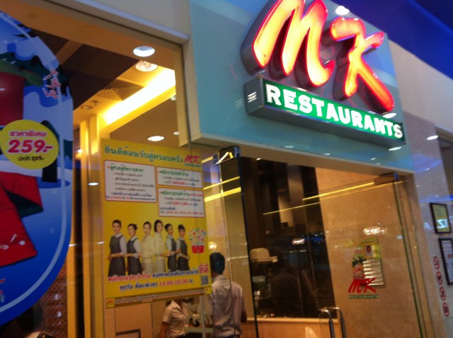 หน้าร้านครับ ป้ายใหญ่โตเด่นชัด