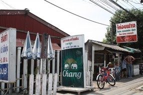 ไก่อบฟาง