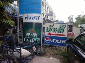 หัวปลี 