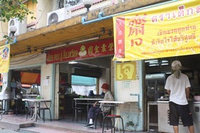 เสียน หยง ซู่ สือ เหวียน
