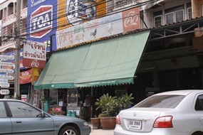 เจ๊หนูข้าวมันไก่