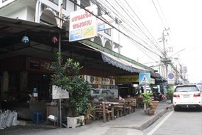 แหนมเนือง หนองคาย