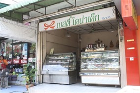 เบสตี้ ไดน่าเค็ก