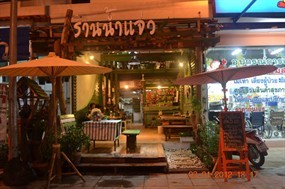น้ำแจ่ว