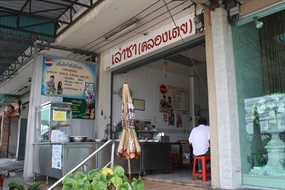 เล่าซา (คลองเตย)