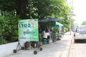 Jiang Fish Ball