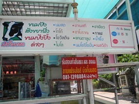 มังกี้นมสด