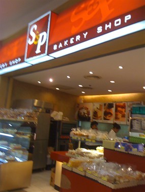 S&P Restaurant (เอส แอนด์ พี)