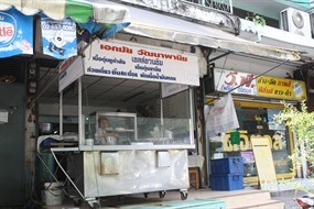 เอกมัย วัฒนาพานิช