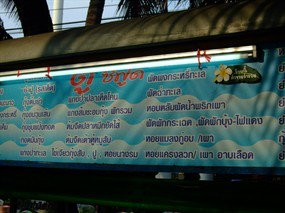 ตู่ซีฟู้ด