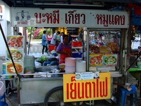 บะหมี่เกี๊ยว ตาแป๊ะ