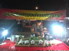 แกงเห็ดสามอย่างมหัศจรรย์
