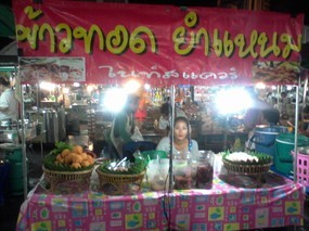 ร้านข้าวทอดยำแหนม