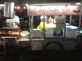 หมูสะเต๊ะเจ๊ใจ