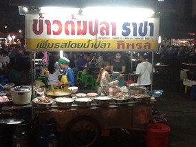 ข้าวต้มปลาราชา
