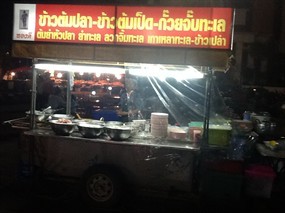 ข้าวต้มปลาทองดี