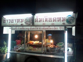 ขาหมูกิโล 1