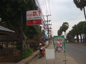 ครัวตัว ต.