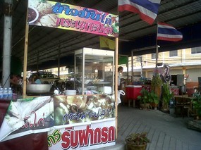 ข้าวมันไก่ กระเพาะปลา
