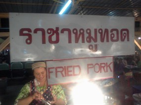 ราชาหมูทอดแดดเดียว