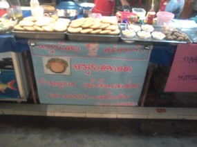 หมูน้อย