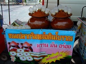 ขนมปลากริมโบราณ