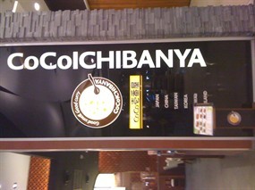 CoCo Ichibanya (โคโค่ อิจิบังยะ)