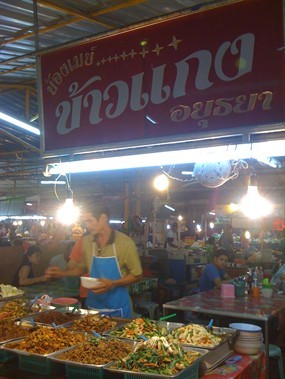 ข้าวแกงอยุธยา