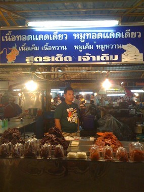 เนื้อ-หมูทอดแดดเดียว