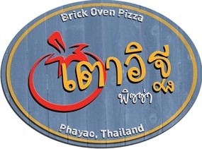 The Brick Oven Pizza