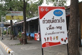 ญิ่งญิ่งโภชนา