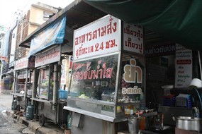 ข้าวต้มซอย 5 