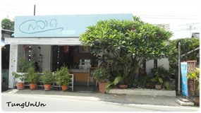 ลลนา