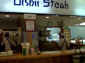 โออิชิ สเต็ก