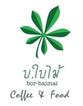 Bor-BaiMai (บ.ใบไม้) - สัตหีบ