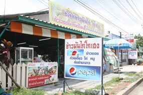โกเฮง ข้าวมันไก่