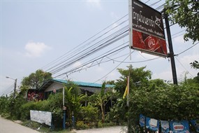 โคขุนโพนยางคำ