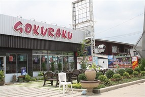 Gokuraku