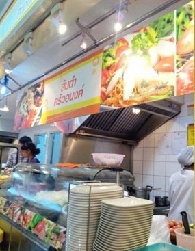 ส้มตำ ครัวอนงค์