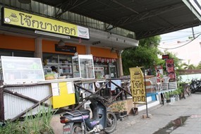 Joke Bangkok