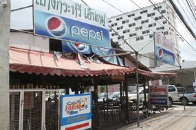 อ้าต้มเลือดหมู 