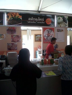 Steakloongyai
