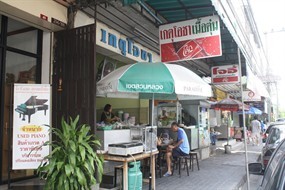 เกตุโอชา