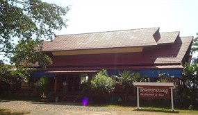 เรือนอาหารทะเลภู